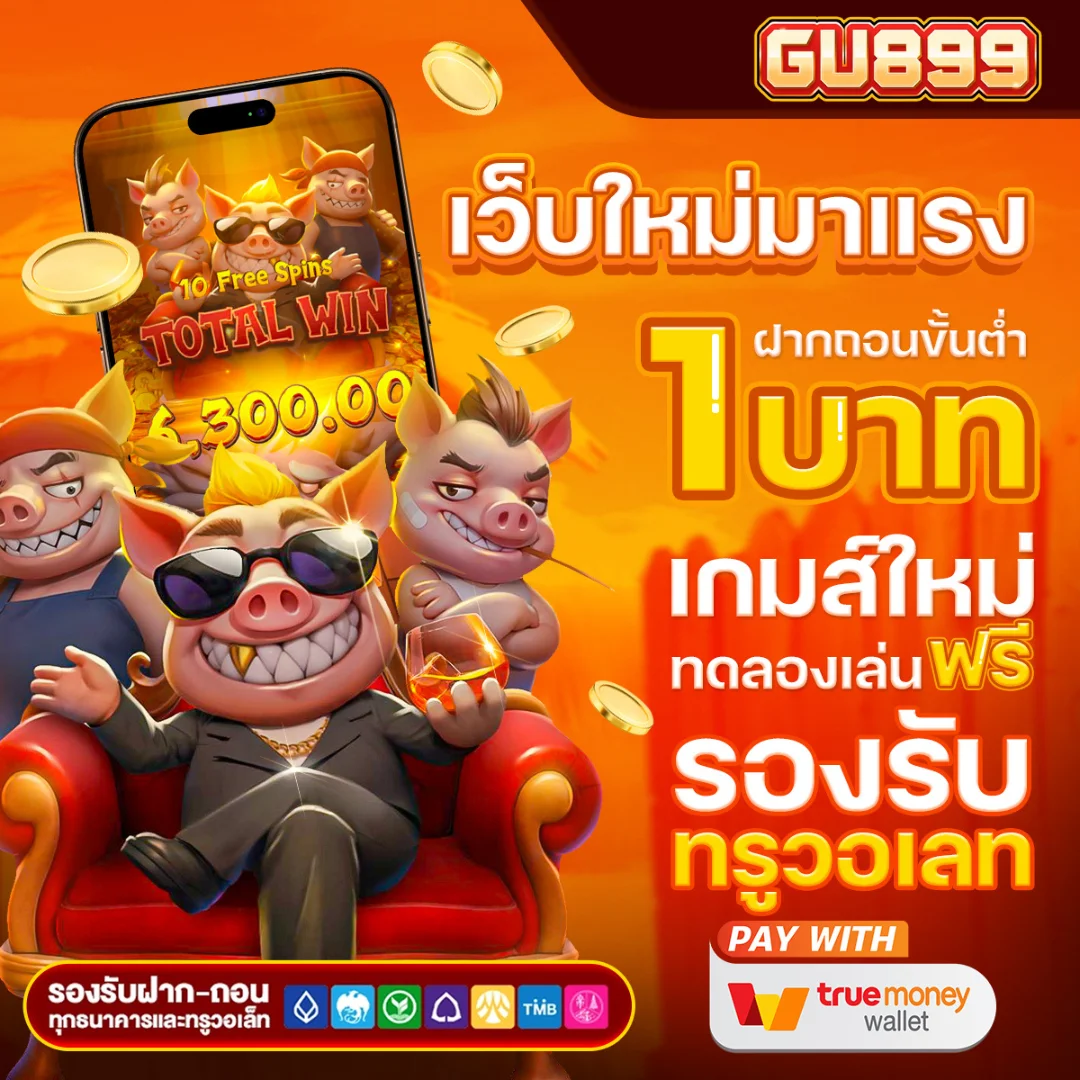 GU899 true wallet