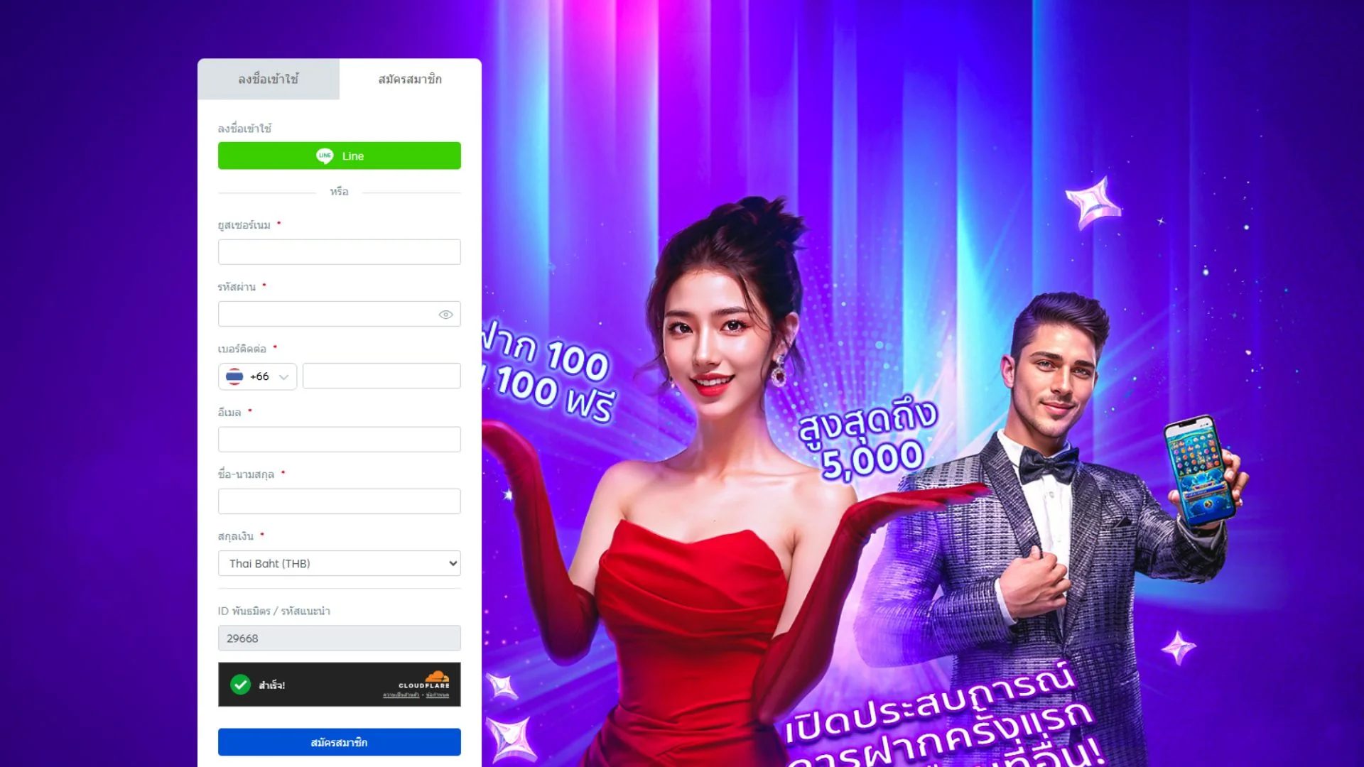 register gu899